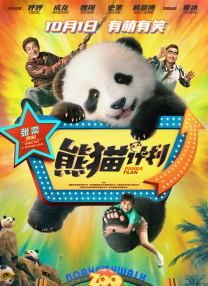 五月激激激综合网色播胖胖